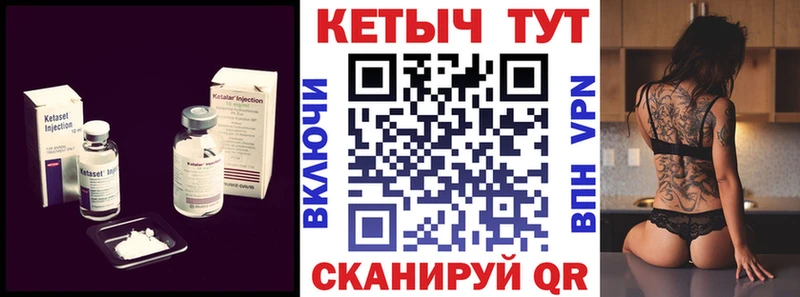 Кетамин VHQ  кракен как зайти  Арамиль 