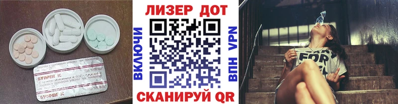 Лсд 25 экстази ecstasy Арамиль
