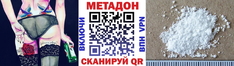 МЕТАДОН кристалл  где продают наркотики  Арамиль 